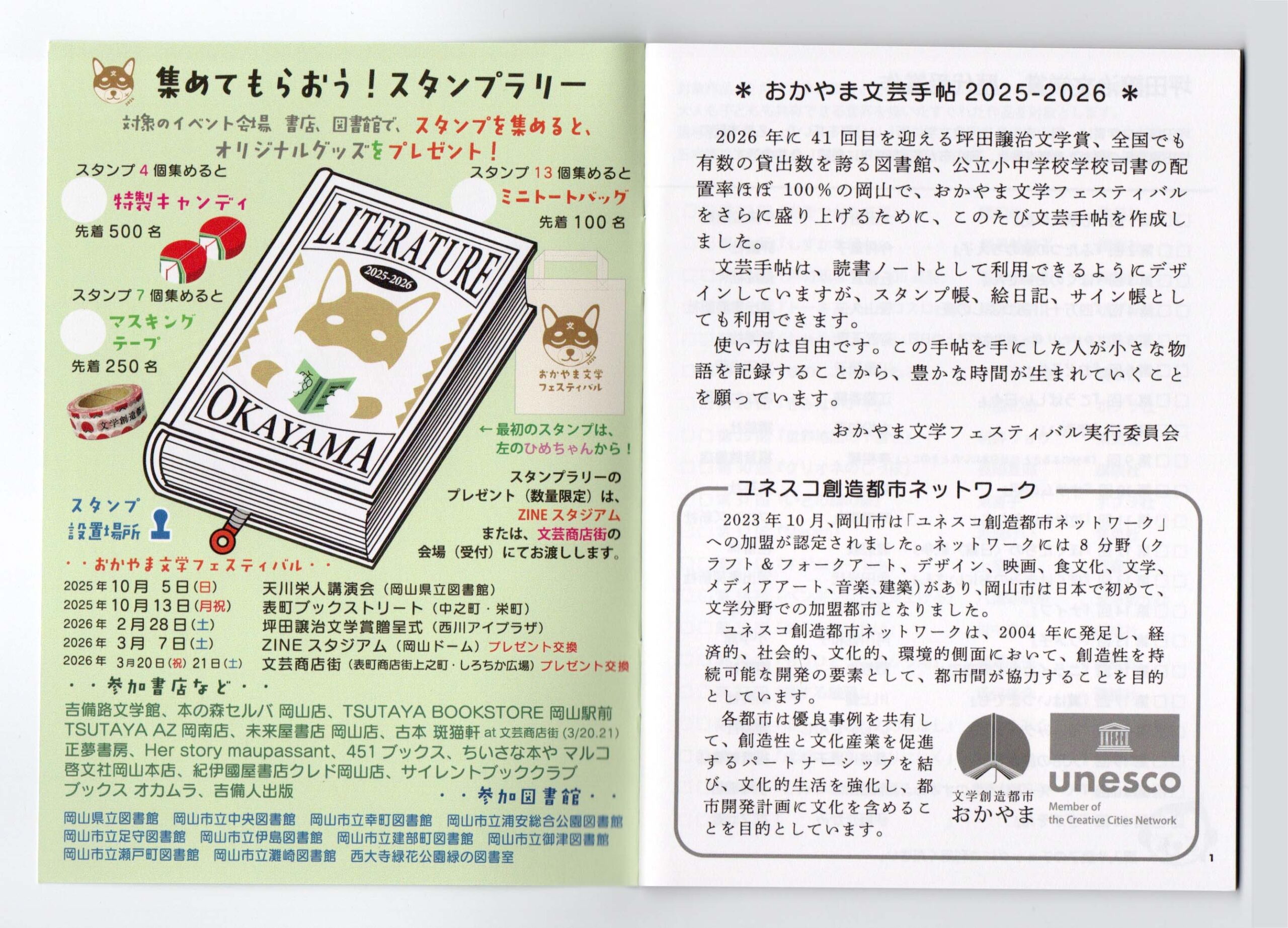 奥蔵山ページ □シングルスタンダードフォーマル【YA/A/AB/BE体】【WEB限定】【裾